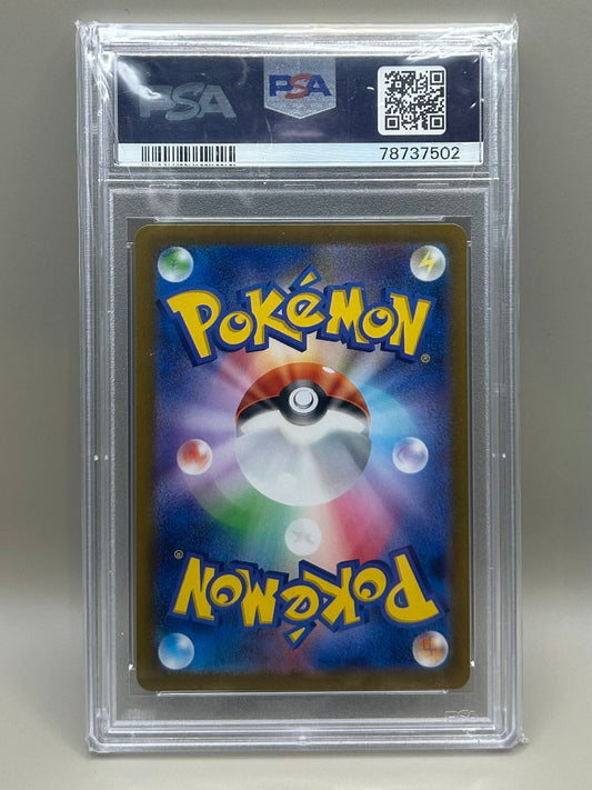 Keldeo - 179/172 AR - VSTAR Universe - Japanese - PSA 10